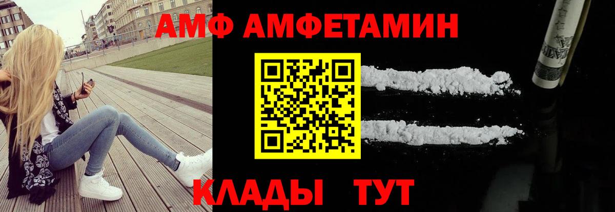 АМФ 97%  гидра зеркало  АМФЕТАМИН  Магадан  Вход с VPN 
