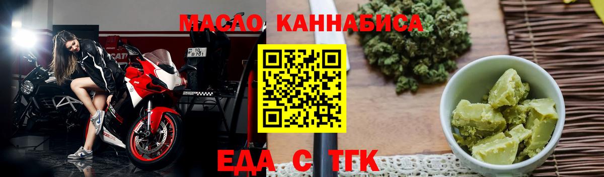 Canna-Cookies конопля  Вход с VPN  Магадан 