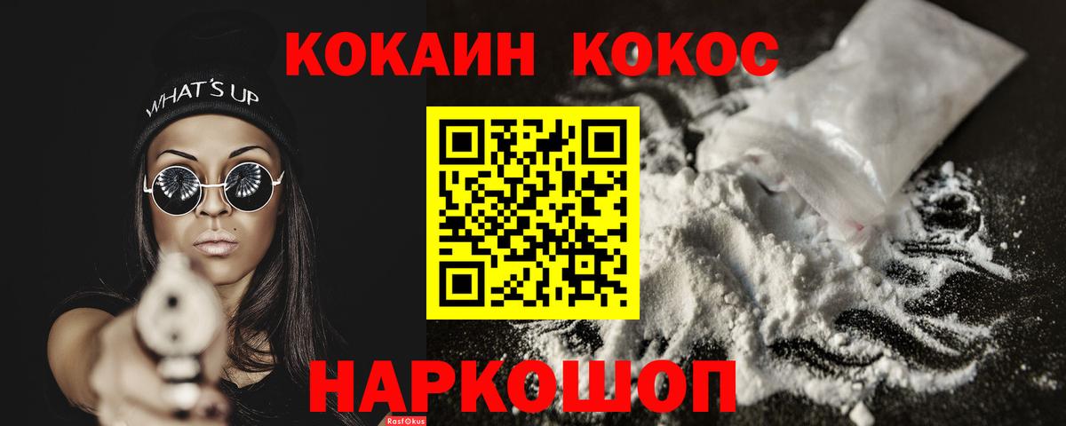 COCAIN Боливия  Вход с VPN  купить наркотики сайты  Магадан 