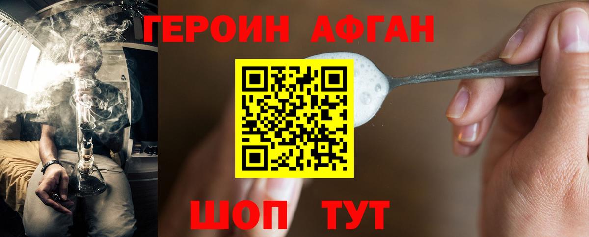 ГЕРОИН белый  Вход с VPN  Магадан 