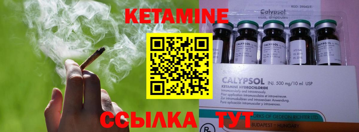 КЕТАМИН ketamine Магадан