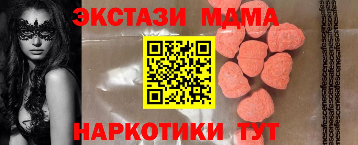 Магадан  MDMA кристаллы  МДМА  Вход с VPN  МДМА VHQ 