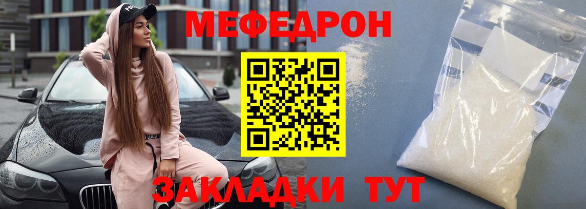 Мефедрон  Магадан