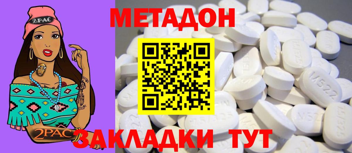 Магадан  Метадон мёд  Вход с VPN 
