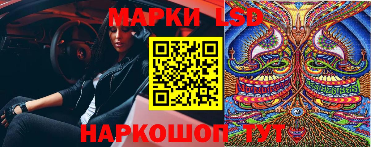 Наркотические марки 1,8мг Магадан