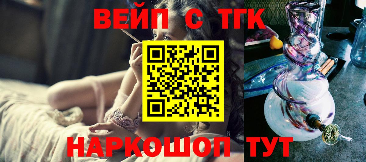 Дистиллят ТГК гашишное масло  ТГК гашишное масло  Вход с VPN  Магадан 
